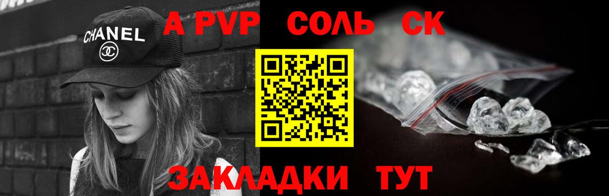 купить наркоту  Вход с VPN  APVP  Alpha-PVP кристаллы  Серпухов  APVP Соль 