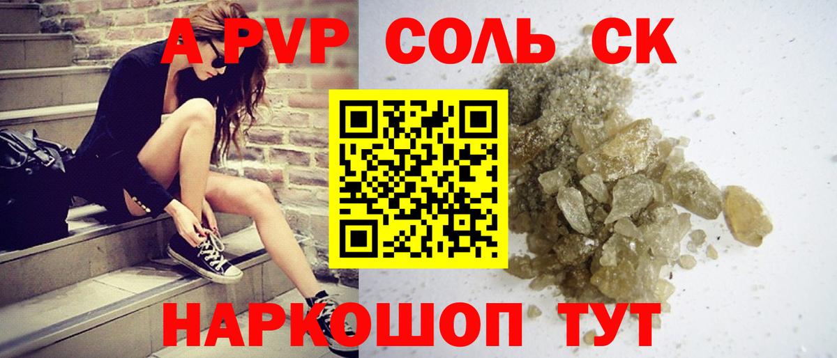 А ПВП СК КРИС Серпухов