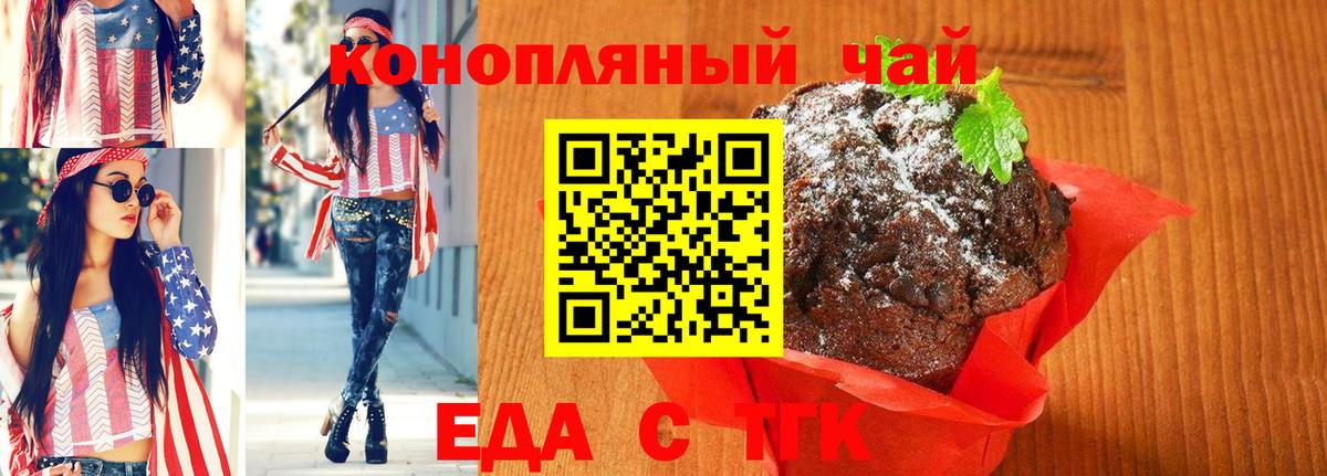 Canna-Cookies конопля Серпухов