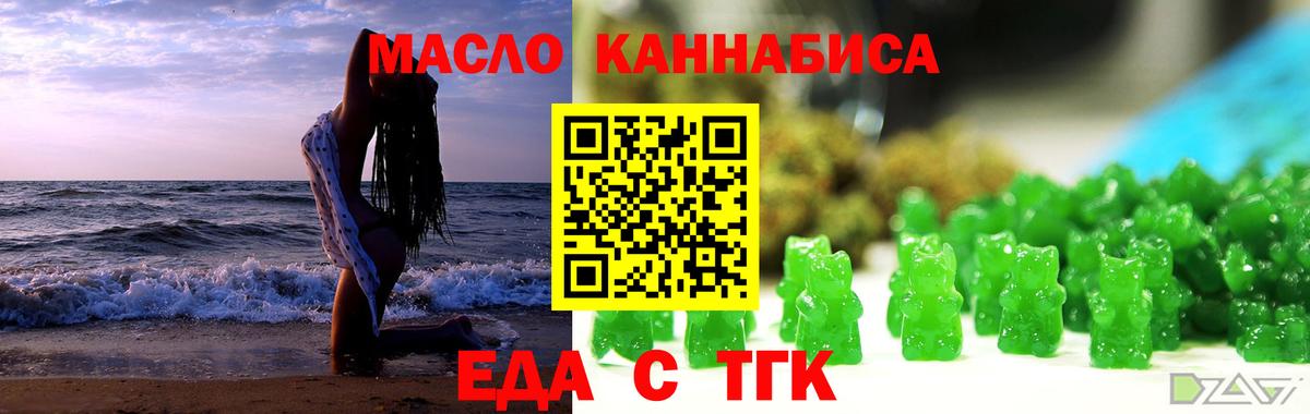 Печенье с ТГК марихуана  Вход с VPN  Серпухов 