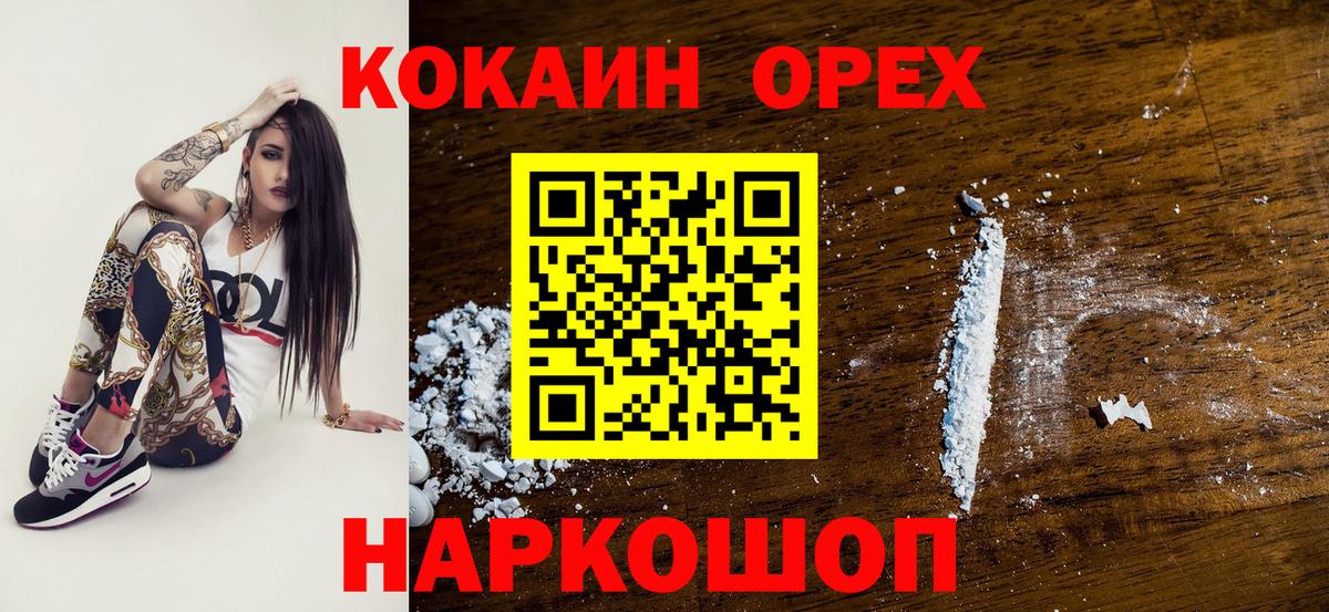Серпухов  COCAIN VHQ  КОКАИН  Кокаин FishScale  Вход с VPN 