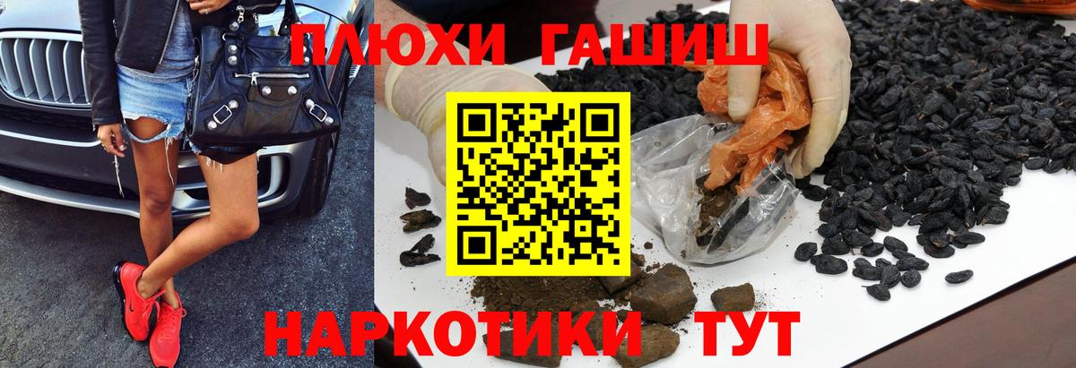 Серпухов  ГАШИШ  Вход с VPN  ГАШИШ hashish 
