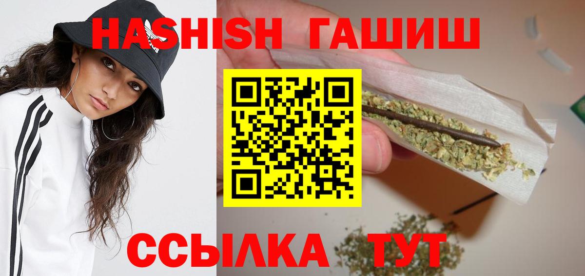 ГАШИШ hashish Серпухов