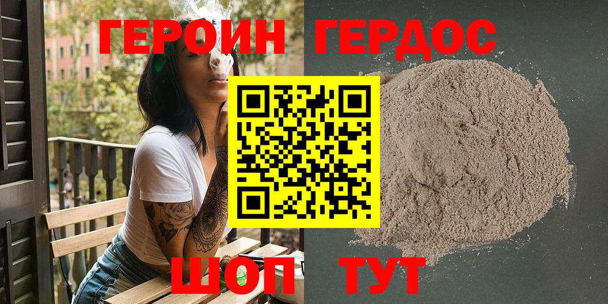 ГЕРОИН герыч Серпухов