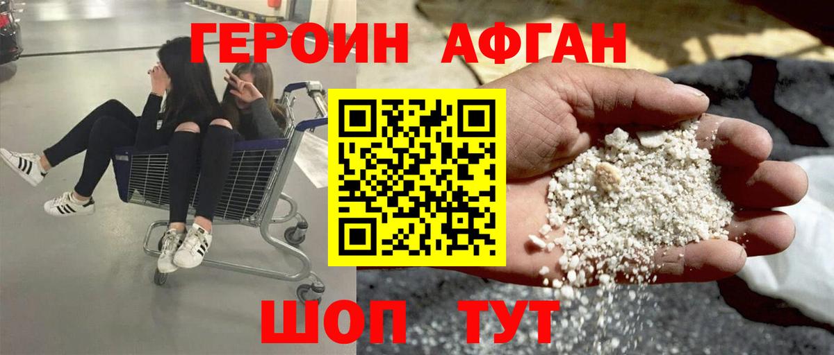 Героин  Вход с VPN  Серпухов  ГЕРОИН хмурый 