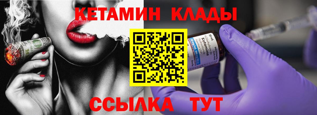 КЕТАМИН ketamine Серпухов