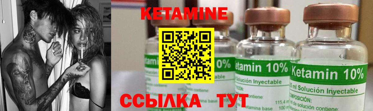 Кетамин VHQ  Вход с VPN  Серпухов 