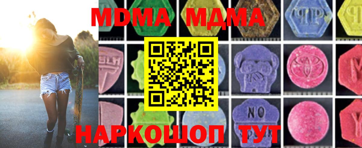 МДМА Molly  MDMA  Серпухов  Вход с VPN  MDMA кристаллы 