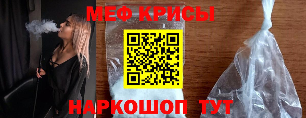 Меф  Мефедрон кристаллы  Вход с VPN  Серпухов 