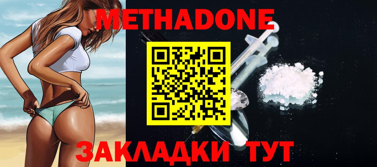 МЕТАДОН VHQ Серпухов
