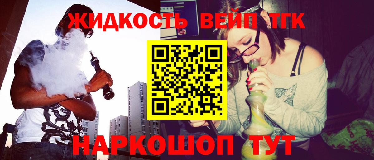 ТГК THC oil  Дистиллят ТГК вейп с тгк  Серпухов  Вход с VPN 