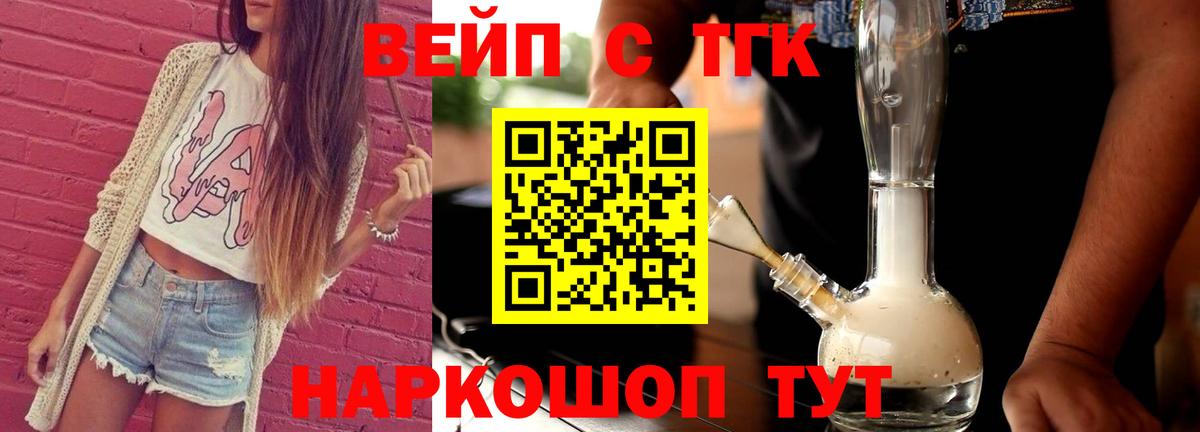 ТГК жижа Серпухов